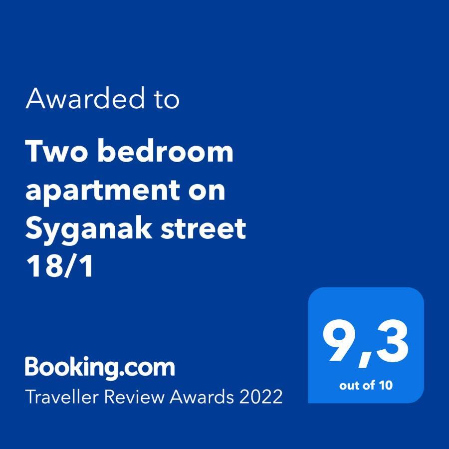 Two Bedroom Apartment On Syganak Street 64-1 أستانا المظهر الخارجي الصورة